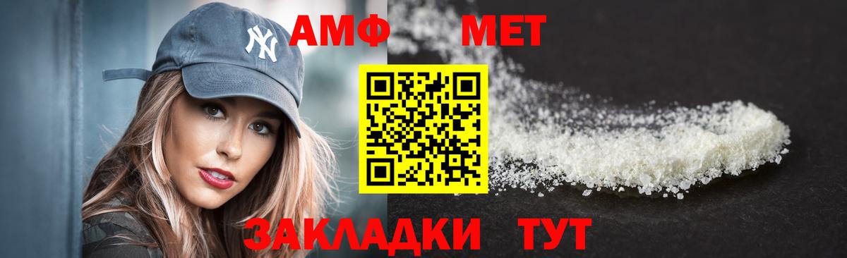 Амфетамин VHQ  Вход с VPN  Кировск 