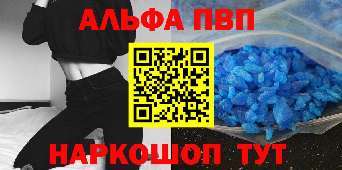 А ПВП Crystall Кировск