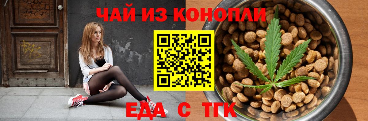 Кировск  Печенье с ТГК марихуана  Вход с VPN 