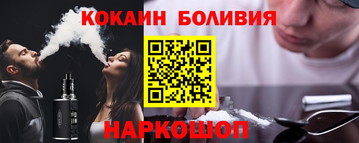 COCAIN 97%  COCAIN FishScale  хочу   Вход с VPN  Кировск 
