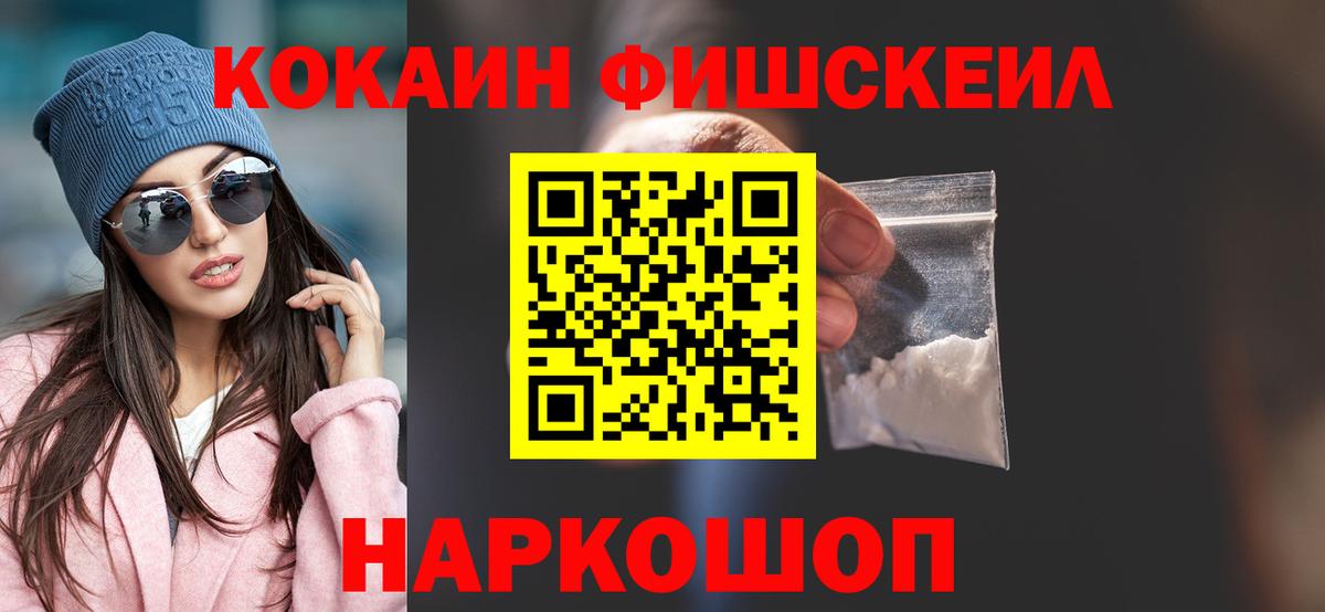 Кокаин VHQ Кировск
