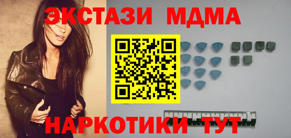 Ecstasy MDMA  Ecstasy  Вход с VPN  Кировск  mega как зайти  Экстази Punisher 