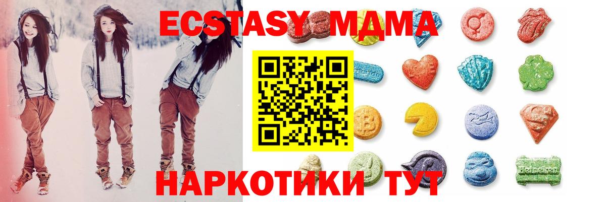 Ecstasy XTC Кировск