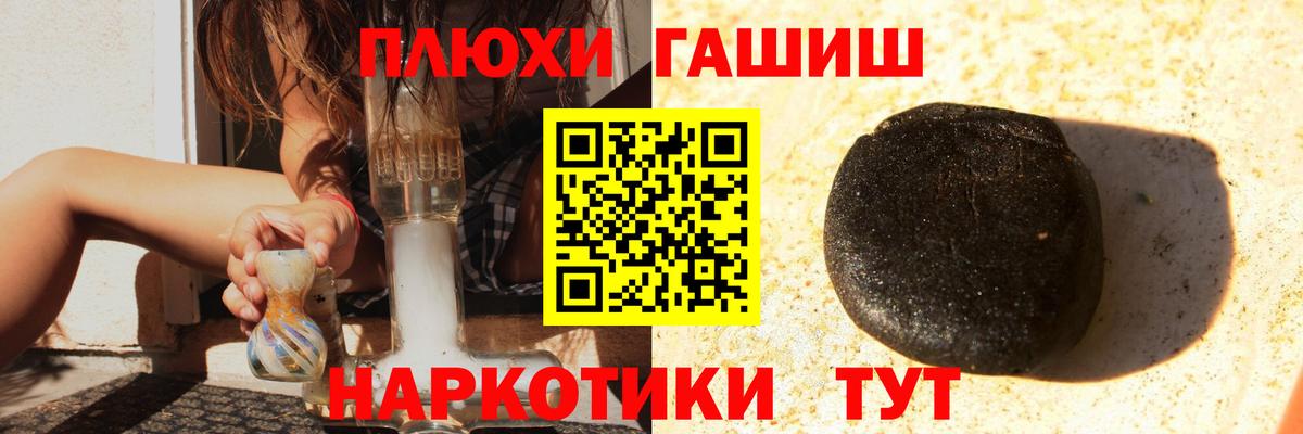 купить наркотики цена  ГАШ  Кировск  Вход с VPN  ГАШ хэш 
