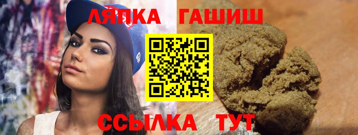 Гашиш хэш Кировск