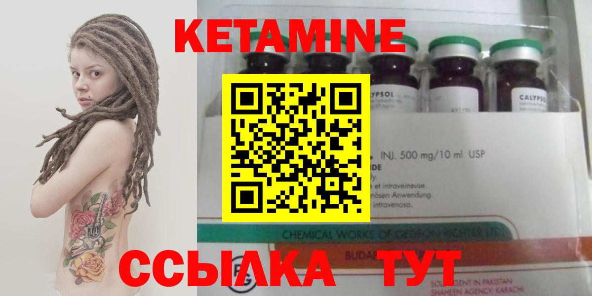 Кетамин VHQ  КЕТАМИН ketamine  Вход с VPN  Кировск 