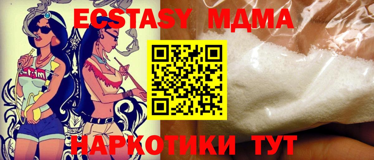 Кировск  МДМА  Вход с VPN  МДМА кристаллы  MDMA crystal 