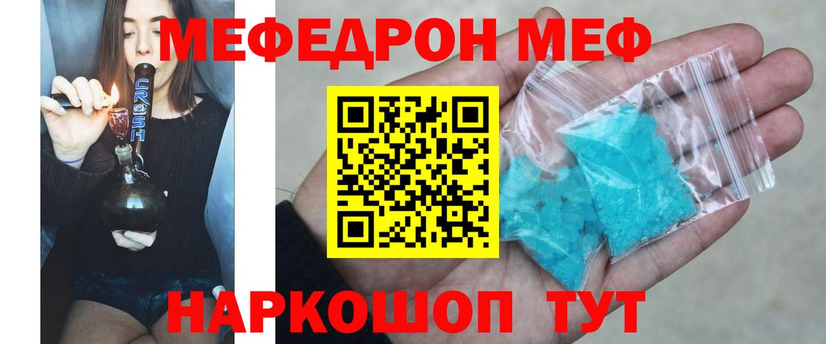 МЯУ-МЯУ VHQ  МЕФ  Кировск  Вход с VPN 