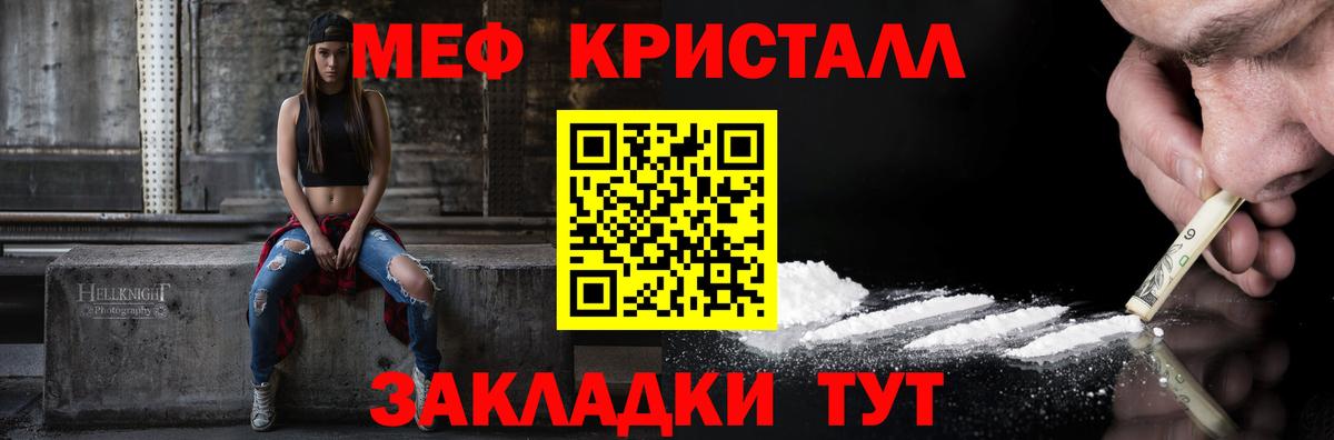 Мефедрон мука Кировск