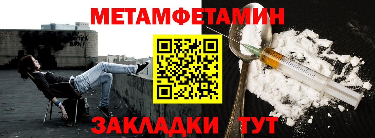 Первитин Декстрометамфетамин 99.9%  Вход с VPN  Кировск 
