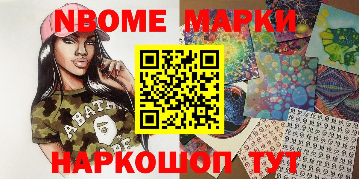 Кировск  Марки N-bome 1500мкг  Марки N-bome 1500мкг  Вход с VPN 
