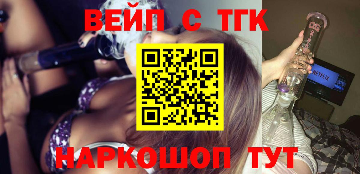 ТГК Wax  Вход с VPN  Дистиллят ТГК Wax  Кировск 