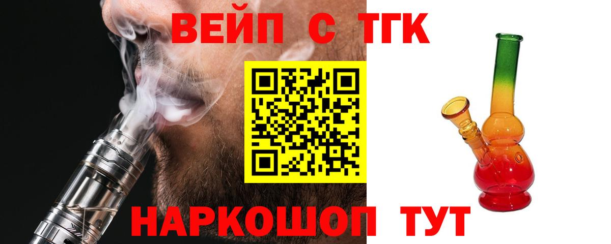 ТГК THC oil Кировск