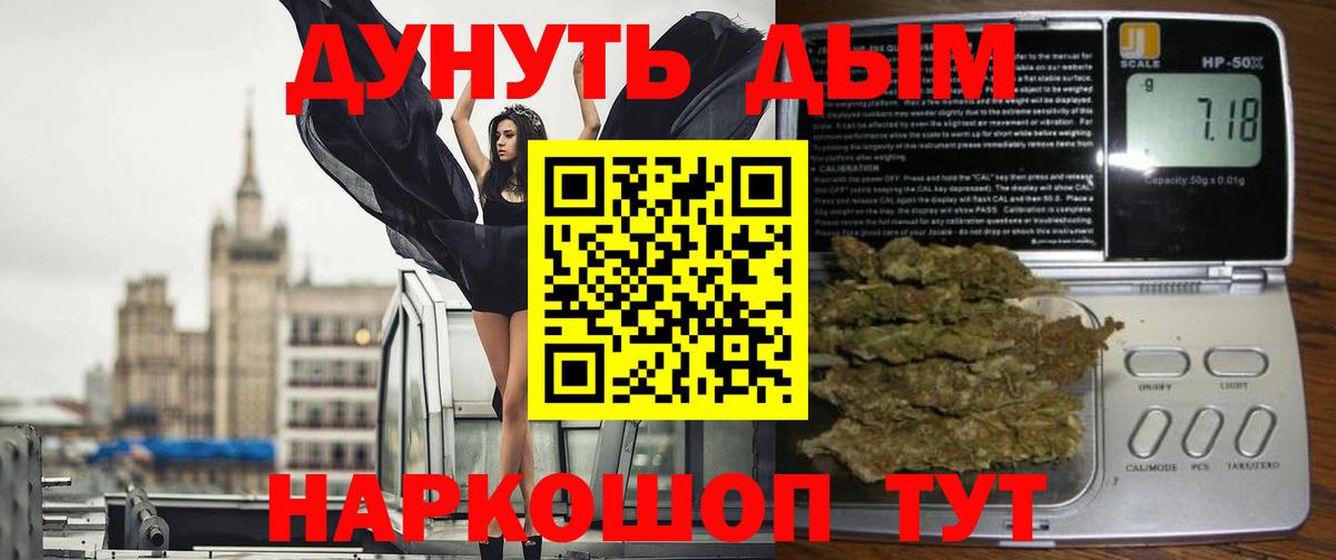 Кировск  Шишки марихуана Ganja  Канабис конопля  Бошки Шишки индика  МАРИХУАНА White Widow  Вход с VPN 